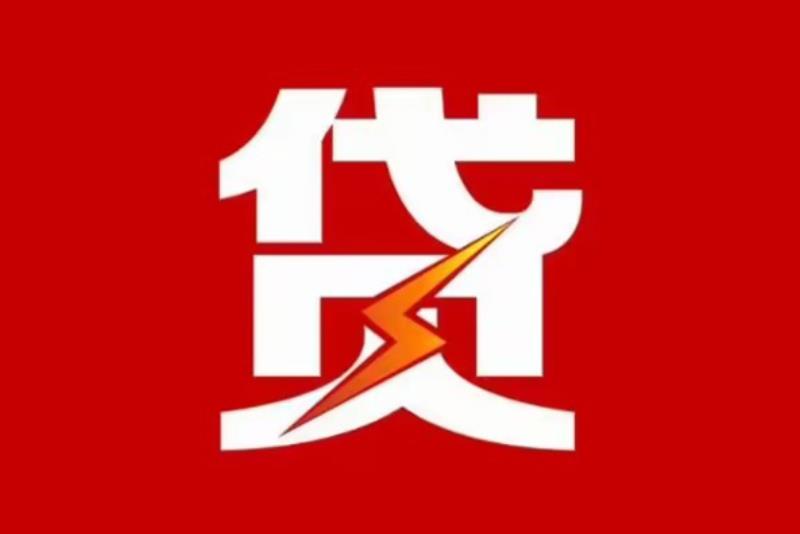 珠海空放借钱|短期应急贷款|珠海私人借钱