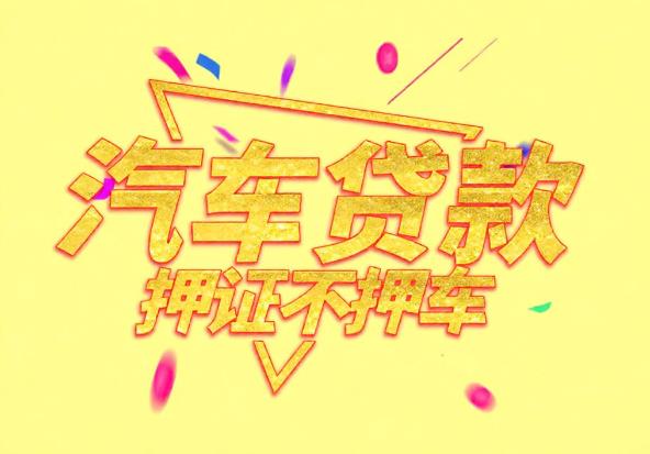 珠海空放公司|私人借钱|珠海应急贷款